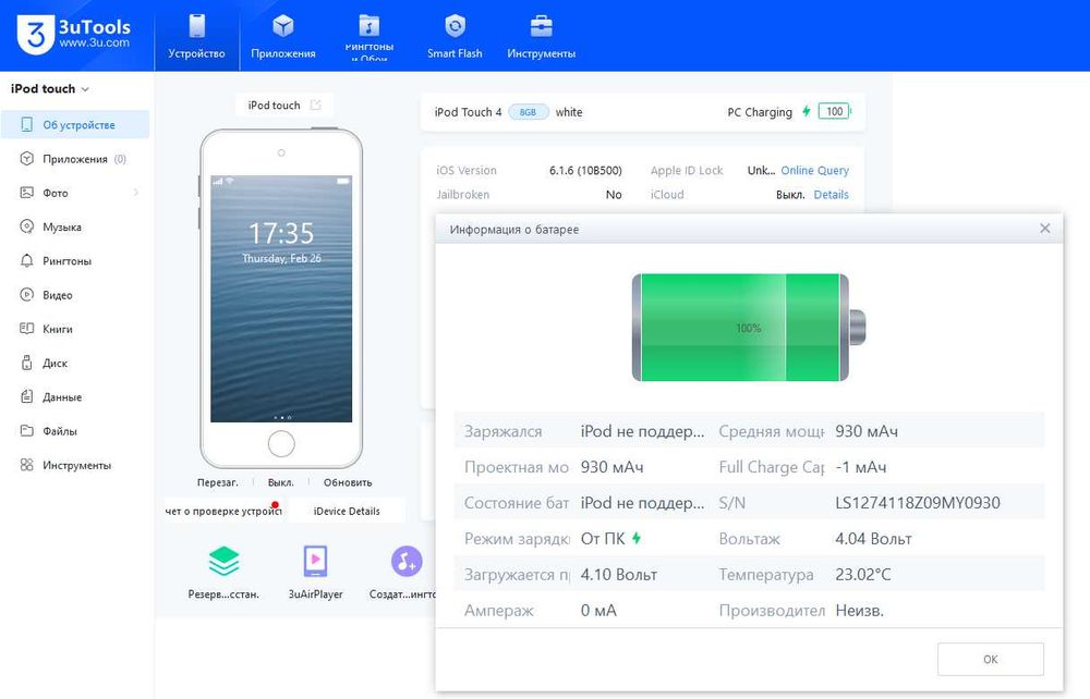 Apple iPod Touch 4 8GB A1367 mc540bta AV-адаптер A1388 блок A1399