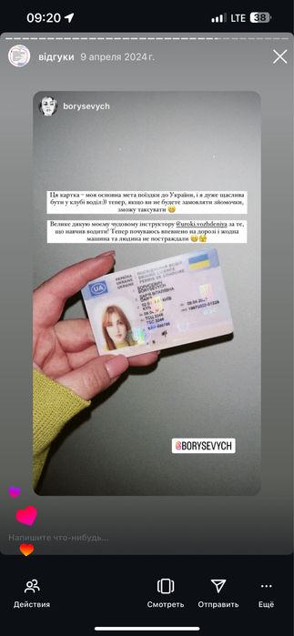 Інструктор з водіння, автоінструктор, практичні заняття