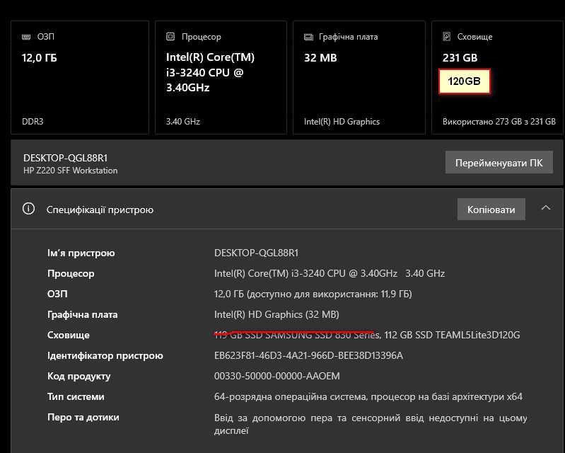 HP Z220 IntelCore i3-3240 4 ядра, 12gb ddr3, SSD 120gb, Windows 10 pro