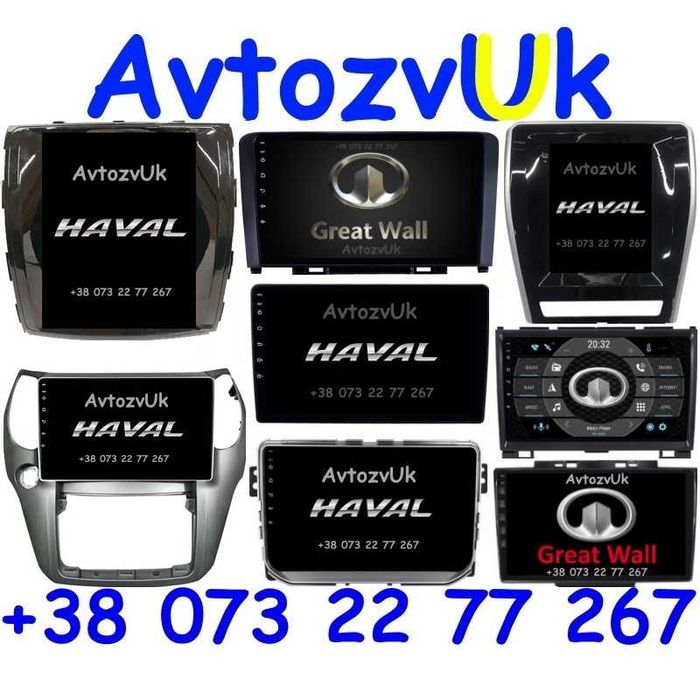 Магнитола HAVAL Great Wall M4 H2 H3 H5 H6 H9 Hover М4 WINGLE Android