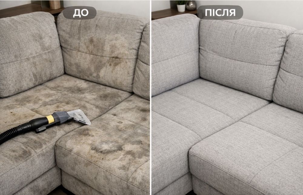 Хімчистка меблів, хімчистка матраца, хімчистка дивана, чистка дивана, чистка меблів , хімчистка килима