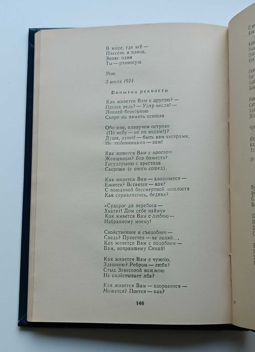 Цветаева Марина “ Избранные стихи”
