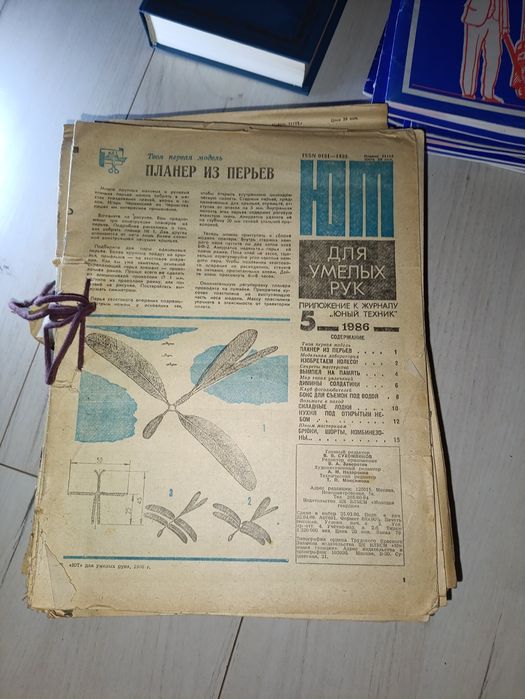 ЮТ для умелых ручек подшивка с 1984-1986 г.