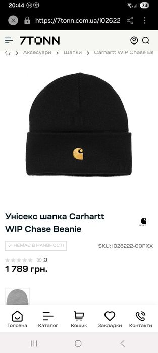 Шапка чоловіча Carhartt