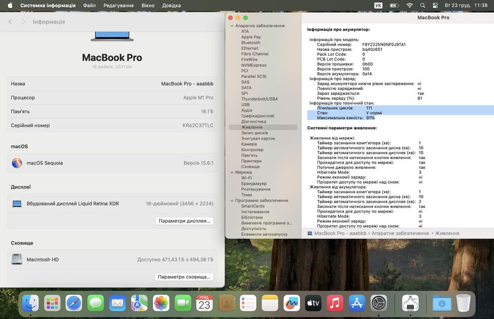 MacBook Pro 16' 2021р.  M1 PRO 16 GPU / 16Gb RAM_512gb SSD_ 111 циклів