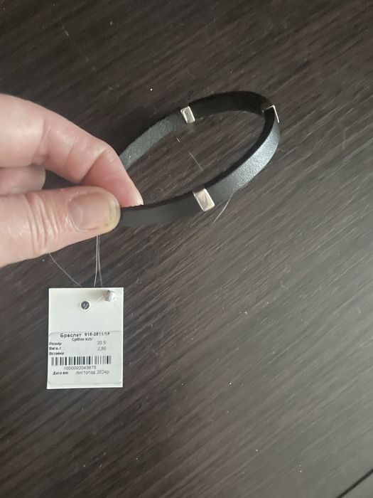 Браслет шкіряний з сріблом