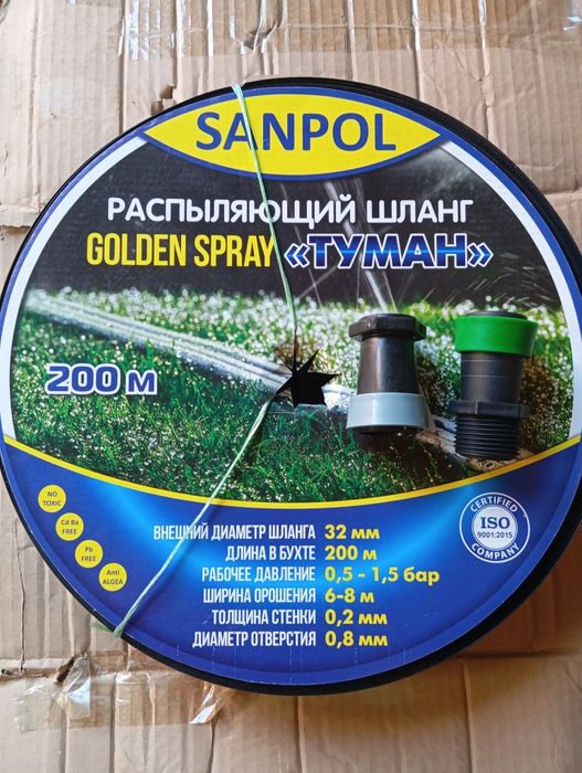 Шланг туман 32(50мм)200 метрів