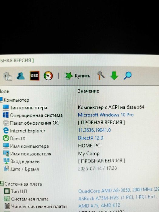Компьютер (системный блок) AMD A8,HDD 1 Tb, Ram 4Gb, 9600GT 512 MB