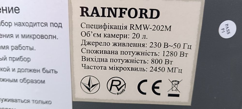 Микровалновка!!!