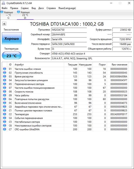 HDD 1TB 3.5", 7200rpm, 64Mb, SATA III Toshiba DT01ACA100