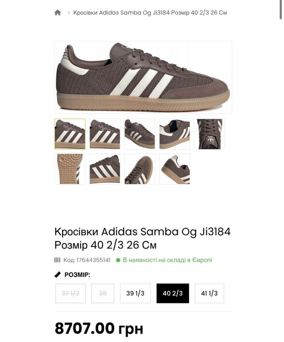 Кросівки adidas samba оригінал
