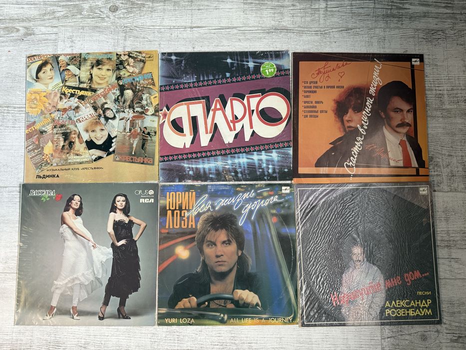 Виниловые пластинки