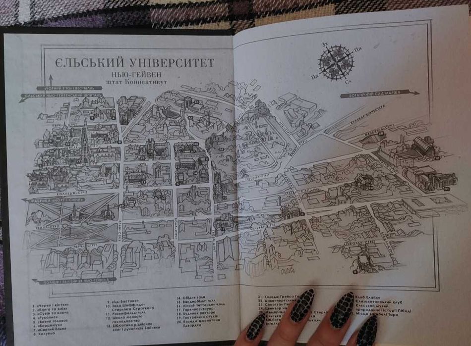 Книга "Дев'ятий дім" Лі Бардуґо