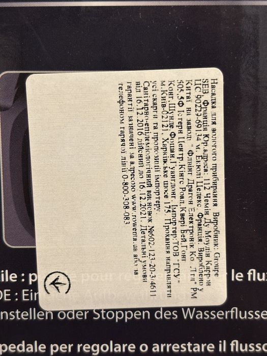 ROWENTA AQUA HEAD ZR009500 моющая насадка