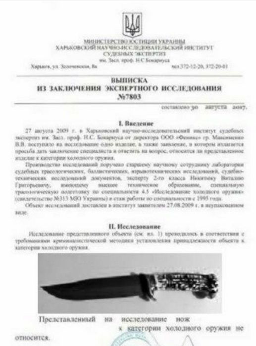 Нож туристический