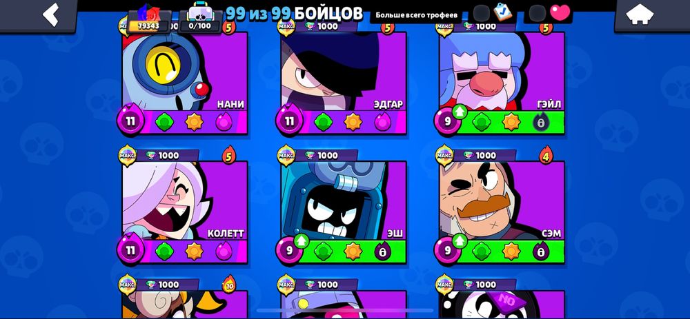 Обменяю акк бравл на акк стандофф с ножом!!не первый