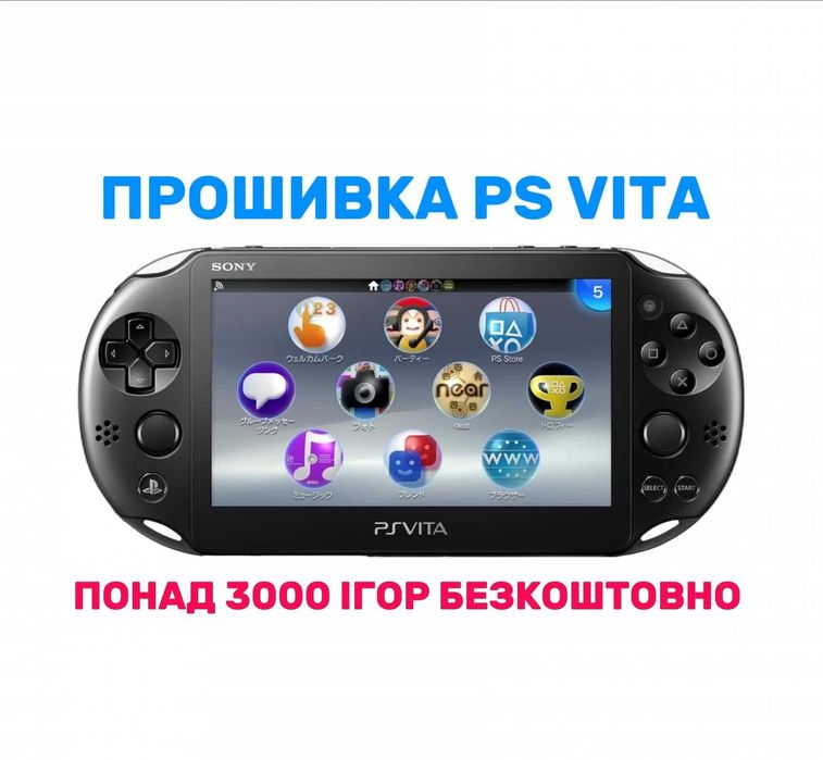 Прошивка playstation vita