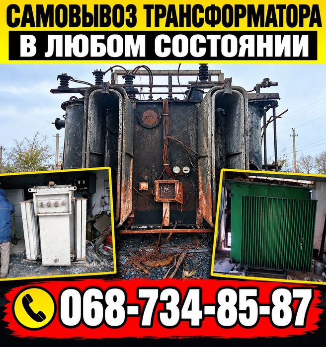 Трансформаторы трансформатори трансформатор тм тмз высоковольтные трансформаторное масловисоковолтні підстаціи