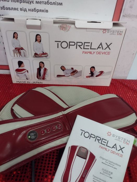 Масажне обладнання TOPRELAX, массаж