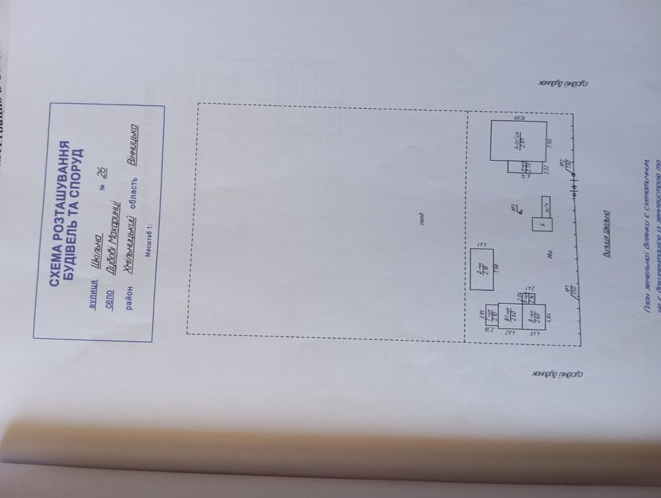 Будинок в с. Дубові Махаринці