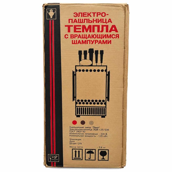 Електрошашличниця «Темпла» ЕШВ-1,25/220, інструкція, коробка