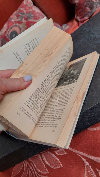 ОСВОБОЖДЕНИЕ юго-восточной и ЦЕНТРАЛЬНОЙ ЕВРОПЫ 1944- 1945"  1970 год