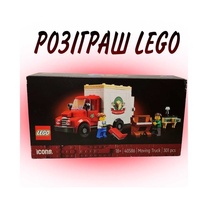 Lego набіри безкоштовно