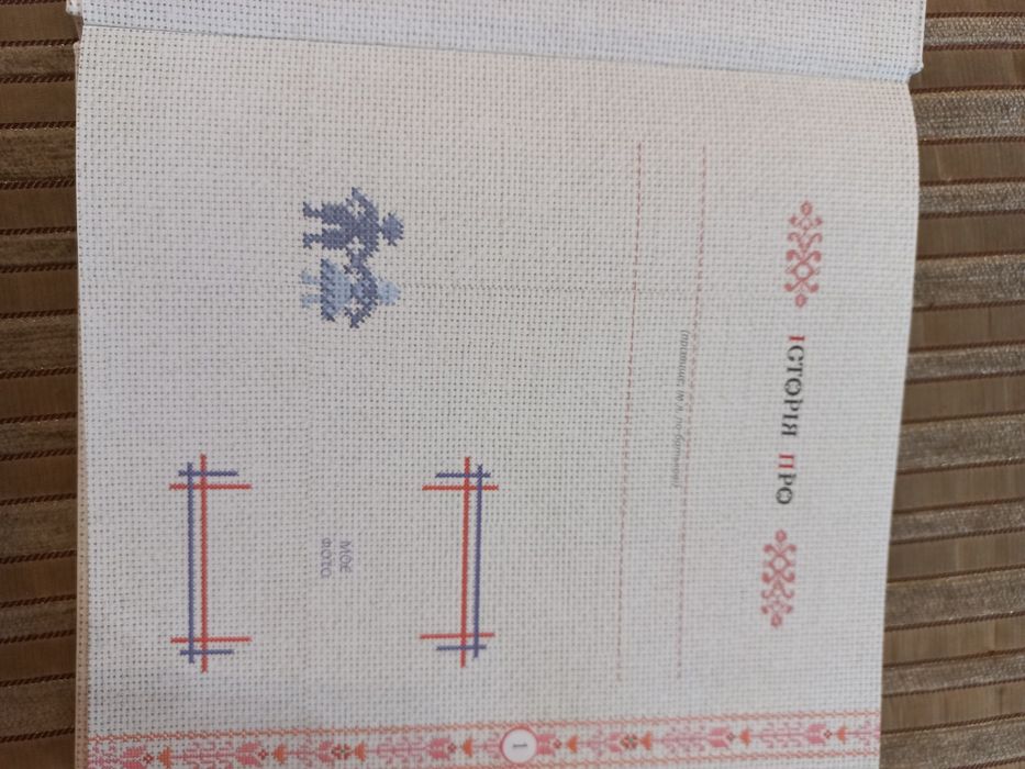 Книга ,"Рости моє деревце"нова