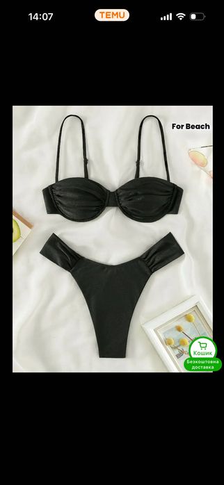 Купальник новий роздільний розмір S бікіні