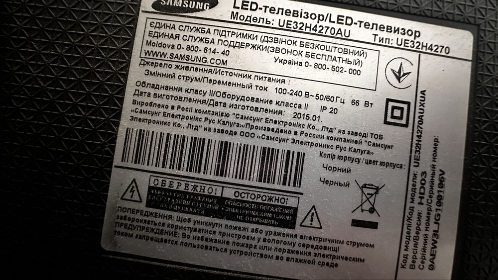 Телевизор Samsung 32”