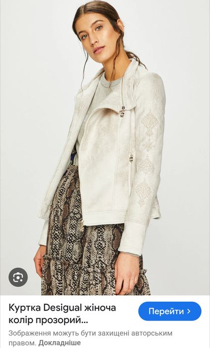 Куртка desigual 42р М як нова