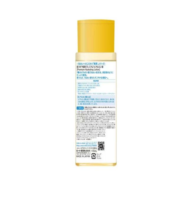 Лосьон Hada Labo Gokujyun Premium Super, 170 мл