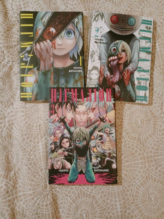 Манга. Пігмаліон. 1, 2, 3 томи. Вся історія.