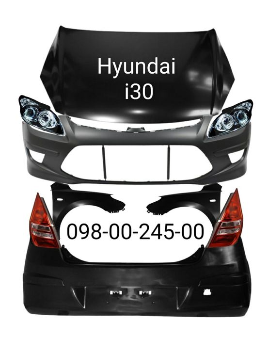 Бампер передний задний Hyundai i30
