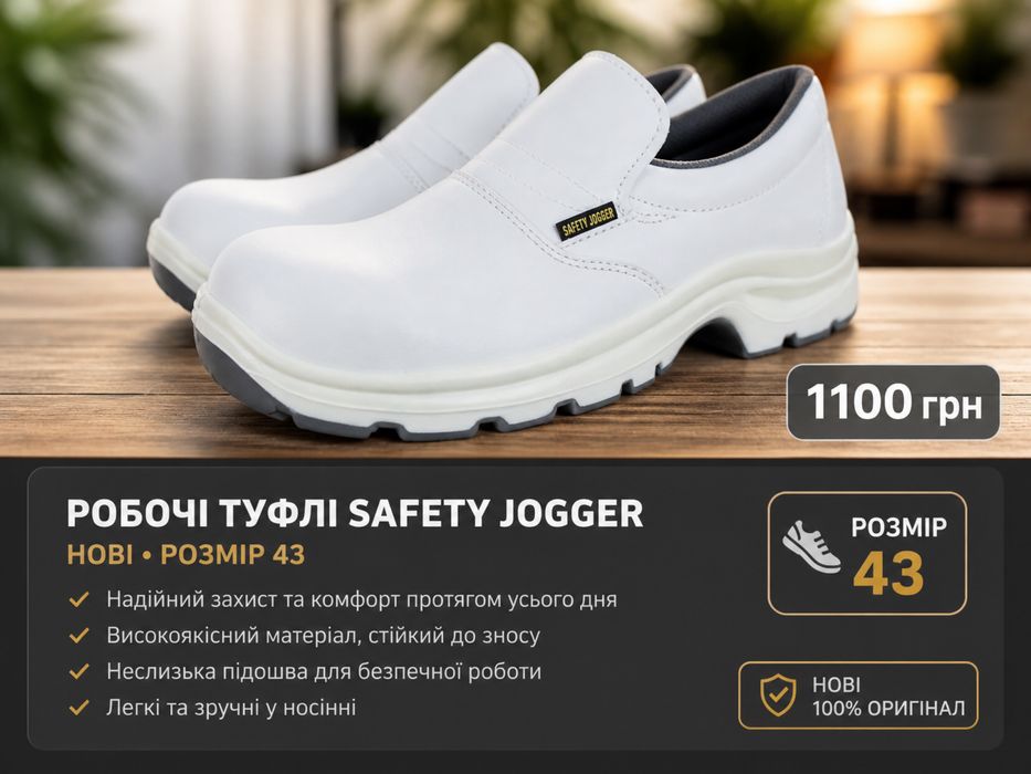 Взуття зручне з S2 рівнем захисту