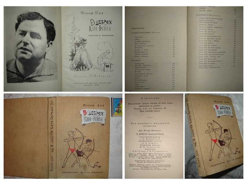 РЕТРО книги для шкільн. віку і старших. 1965-1989 рр. 17 кн. Комплект.