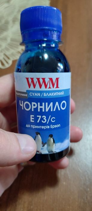 Чорнила до принтера Epson