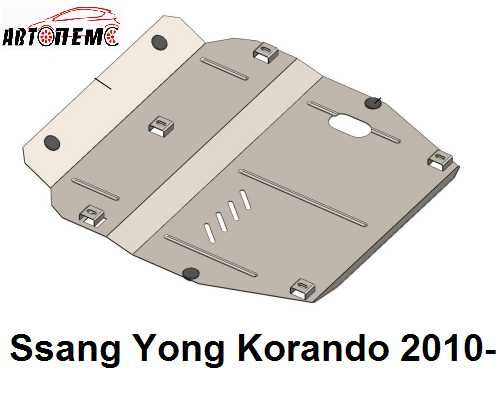 Захист двигуна Ssаng Yong Actyon Chairman Korando Kyron Rodius Rexton