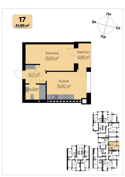 Продаж квартири 41,86 м2
