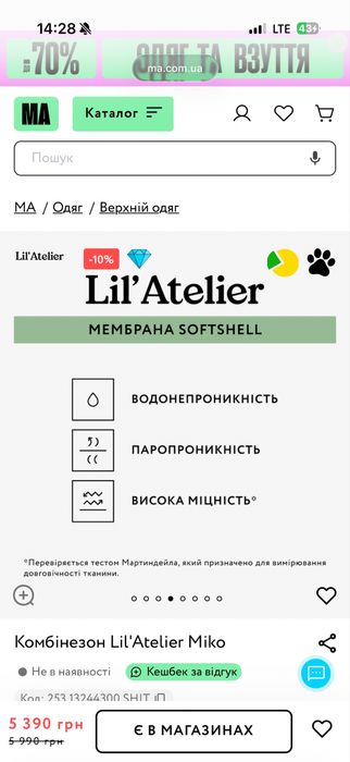 Комбінезон zara бежевий хакі 86