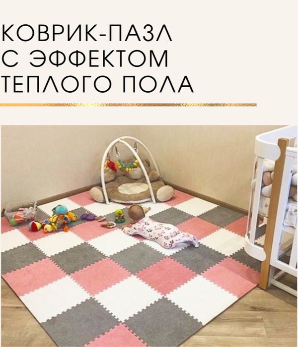 Пазл пол тепла підлога коврик для дітей повзання
