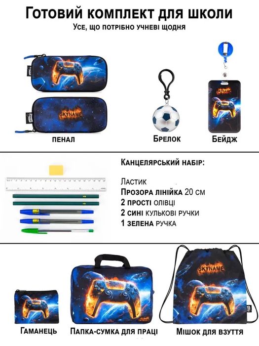 Шкільні рюкзаки Winner