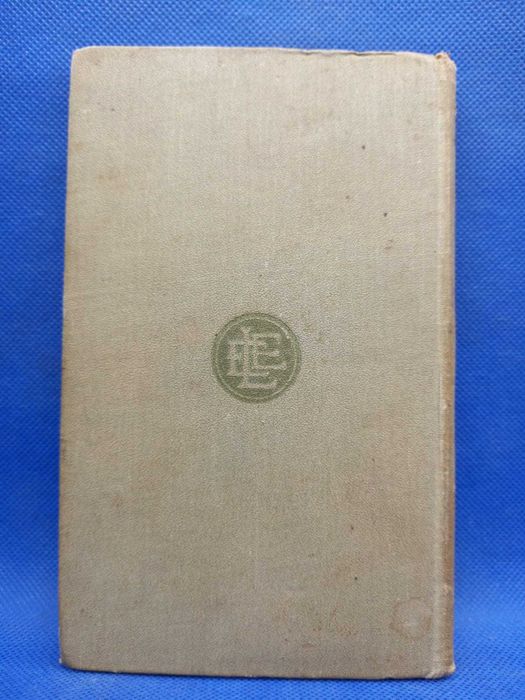 Livro - Emilio Zola - O Fuzilado - Ref-PV B