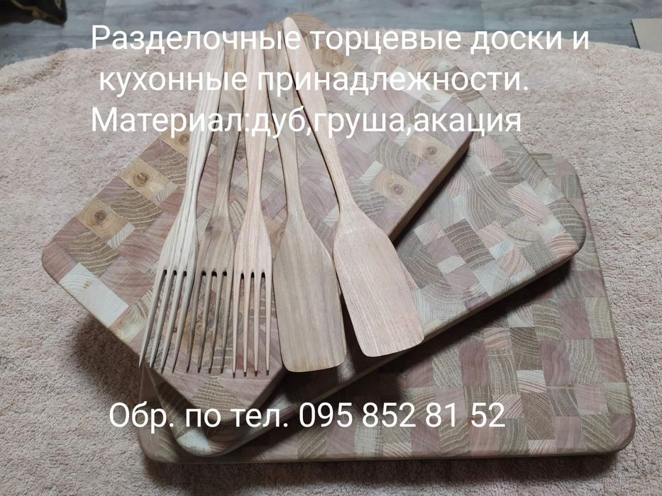 Разделочная доска