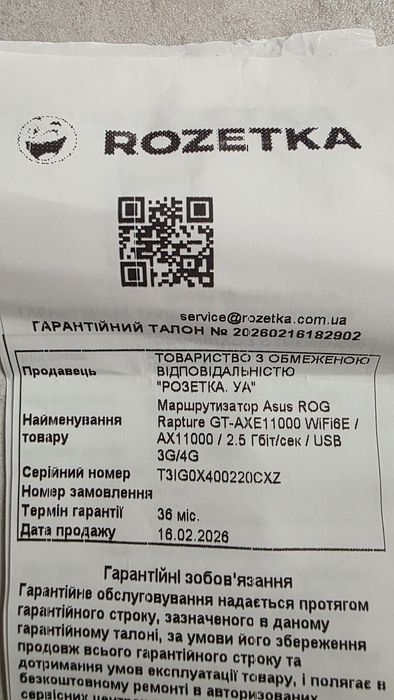 Ігровий маршрутизатор Asus GT-AXE11000 новий гарантія 36 місяців