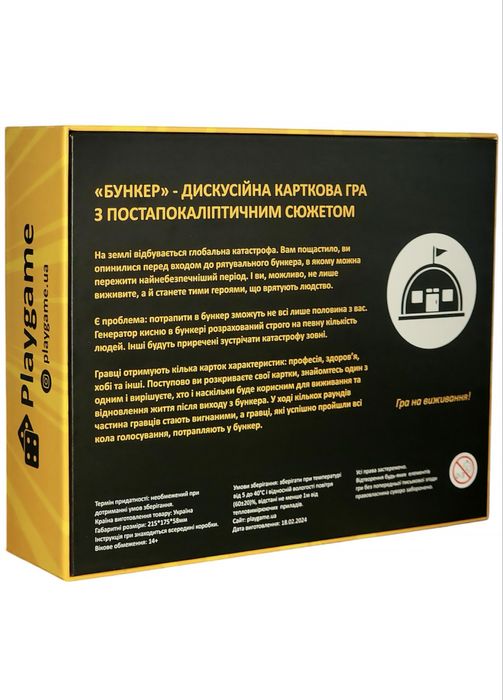 Настільна гра Бункер (українська версія)