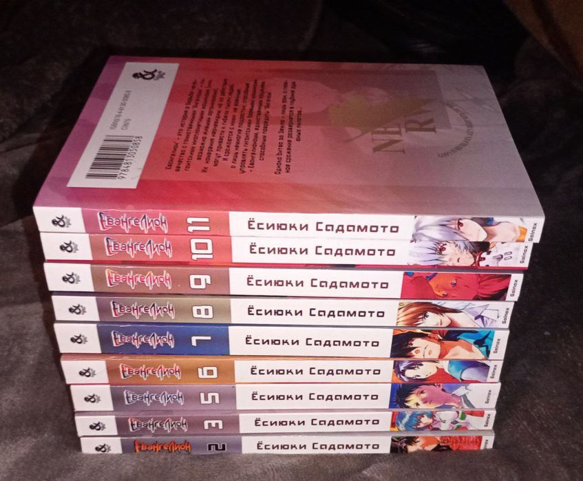 К. Ямамура. Манга Евангелион