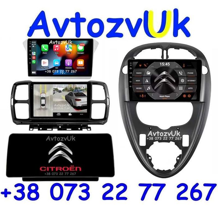 Магнітола C4 C4L DS4 Citroen C5 DS5 XSARA Grand PICASSO GPS Андроїд 16