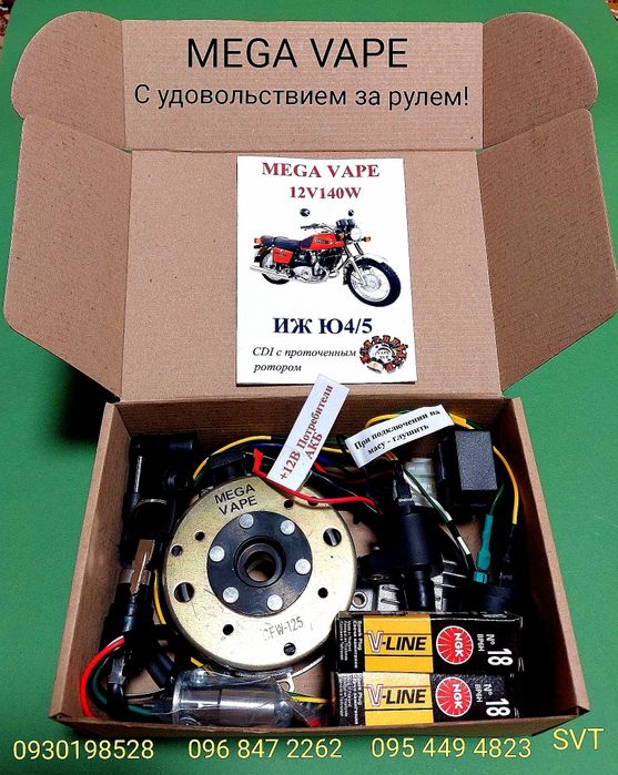 CDI БСЗ Запалювання ИЖ Юпітер Ява 12В 140Вт  Электронное зажигание СДІ