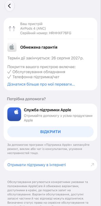 AirPods 4 із шумозаглушенням (ANC)